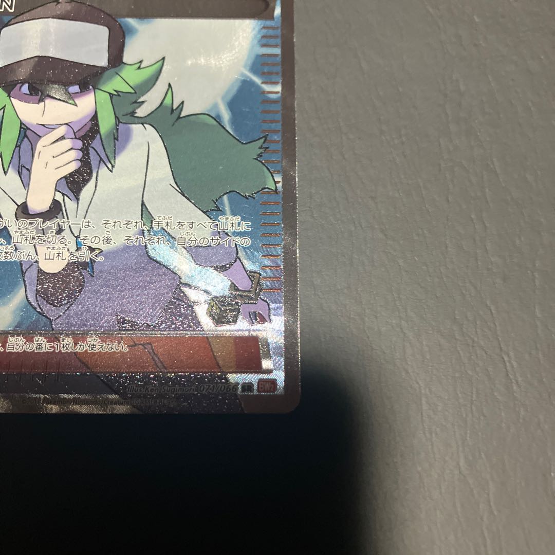 【状態B】　ポケカ　N bw2 良品