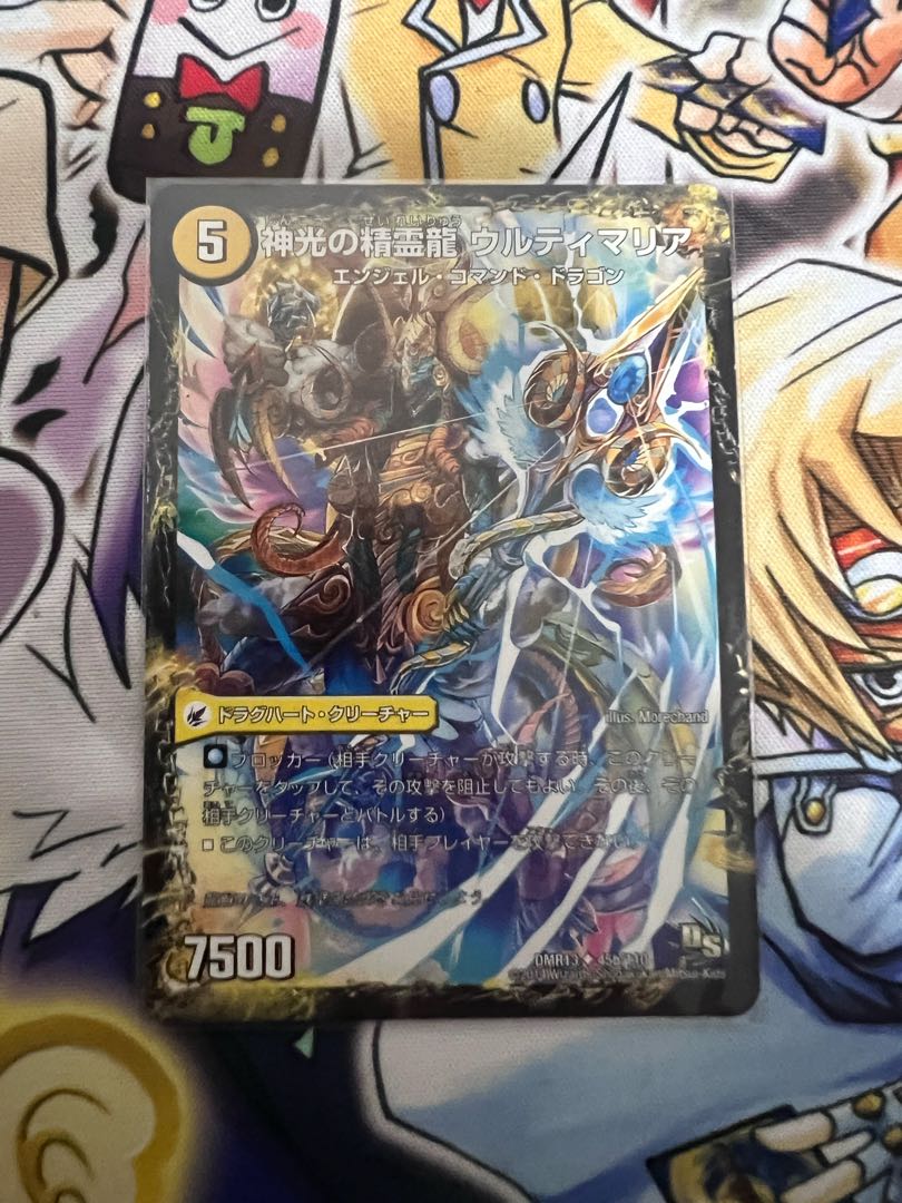 Ul'ovelia, the Dragon Spear of Divine Light｜Ultimaria, the Spirit Dragon of Divine Light U 45a/110｜45b/110