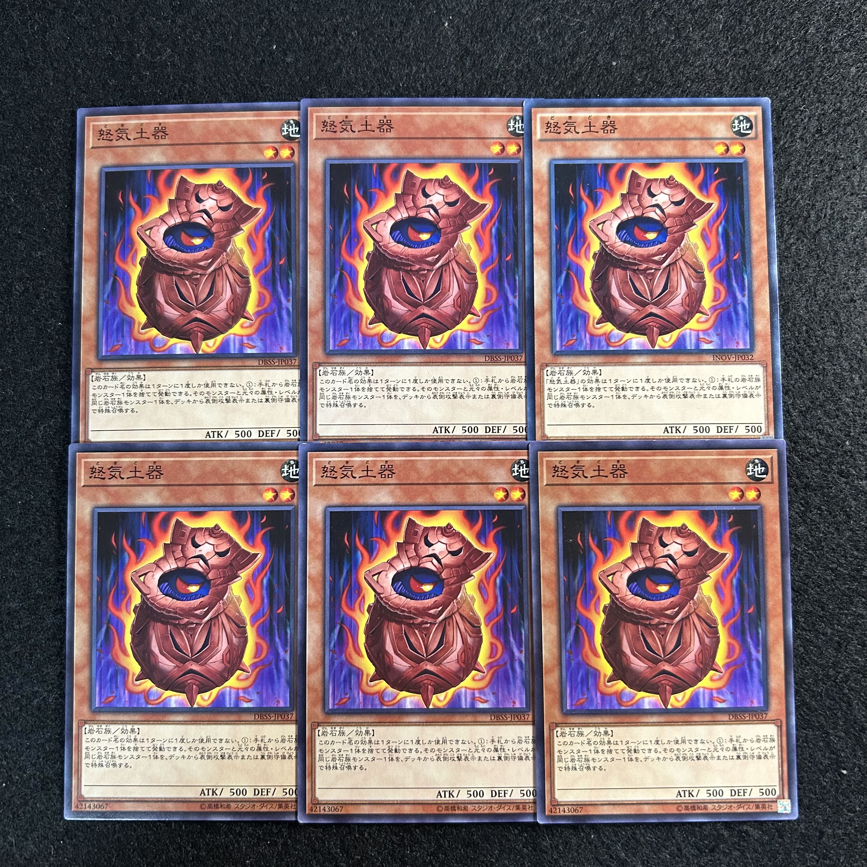 a3013 [Yu-Gi-Oh!] Doki Doki 6-Card Set 6枚