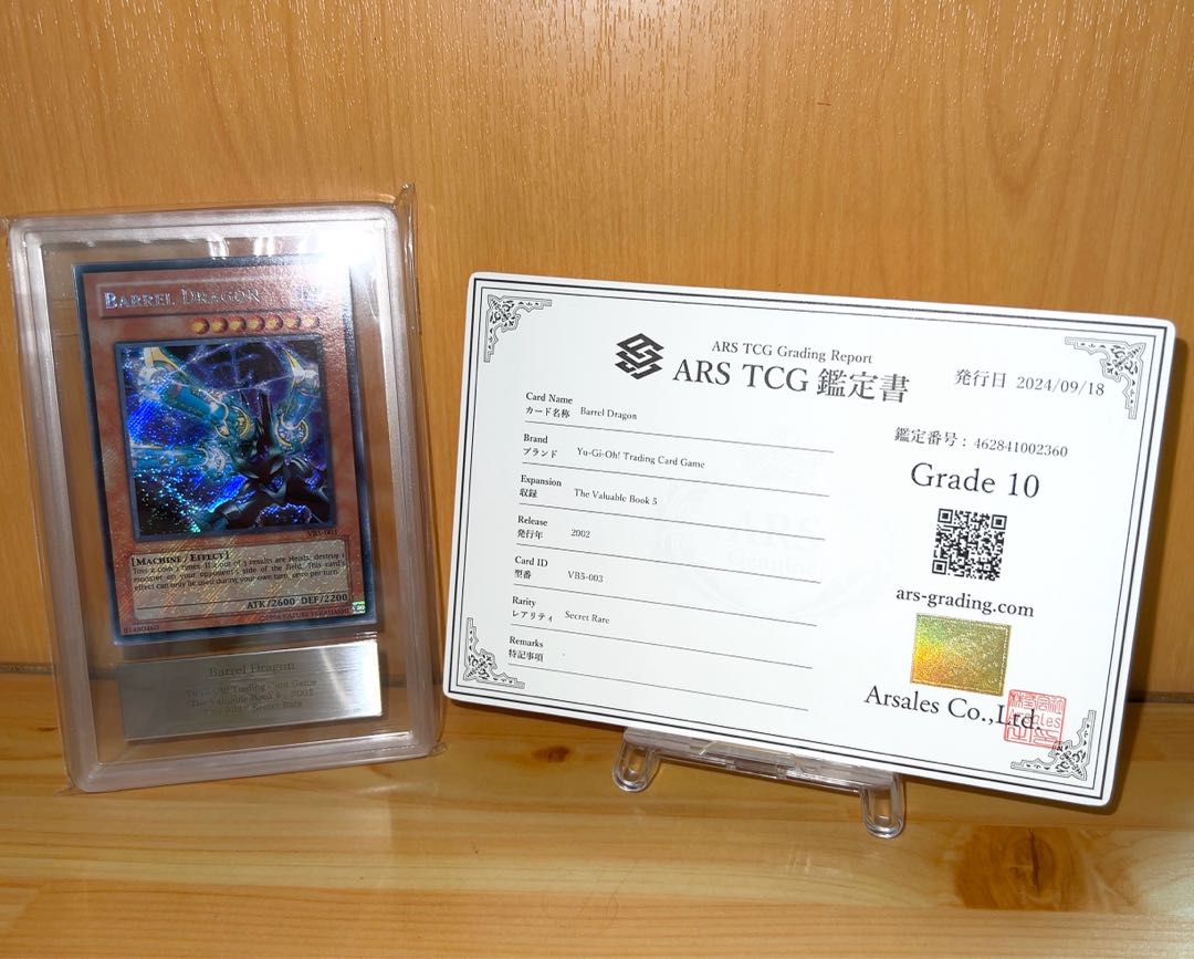 ARS10 シク貫通 リボルバードラゴン旧アジアシークレットレア