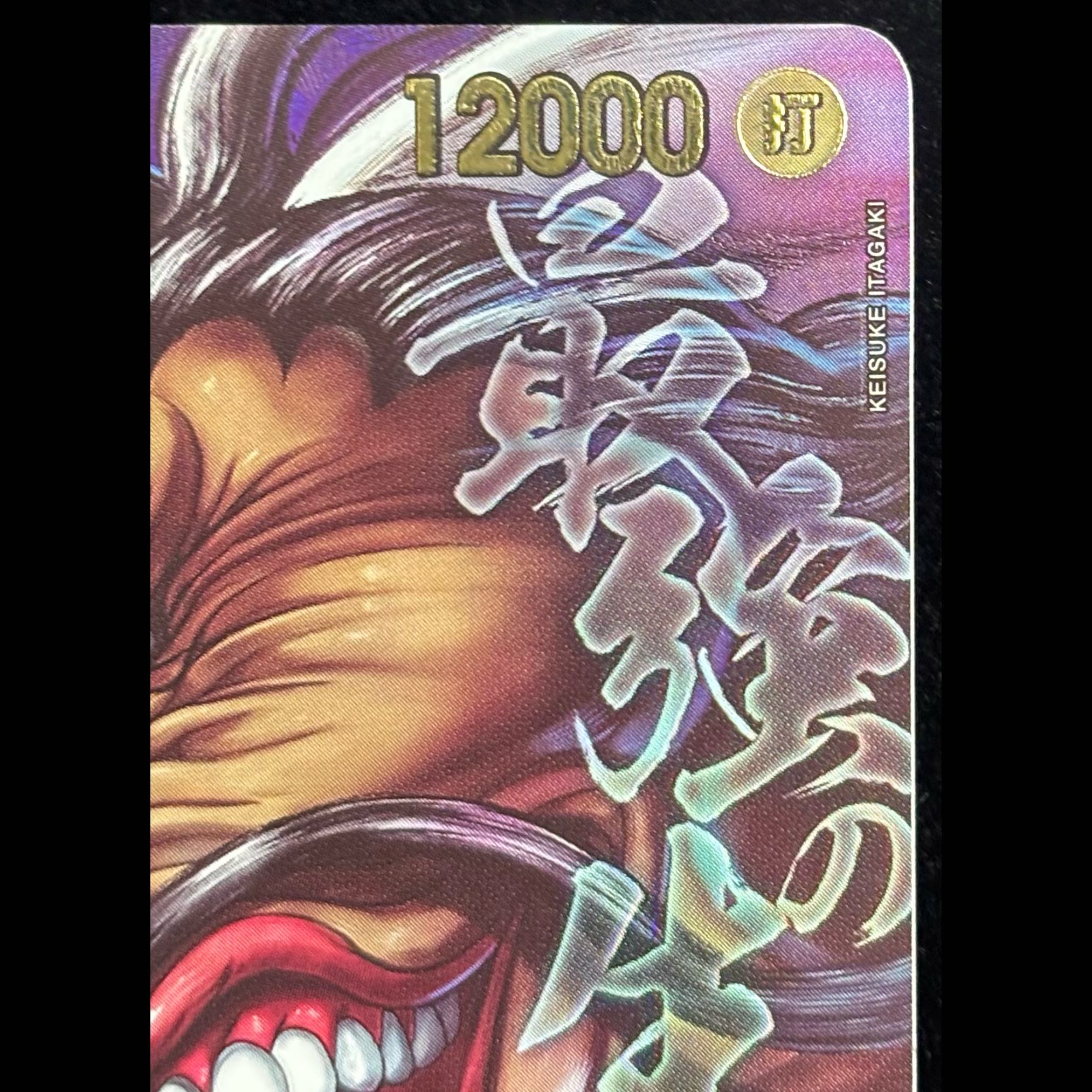 Kaido (Parallel / Illust: KEISUKE ITAGAKI) [SR] {OP17-062} 1枚