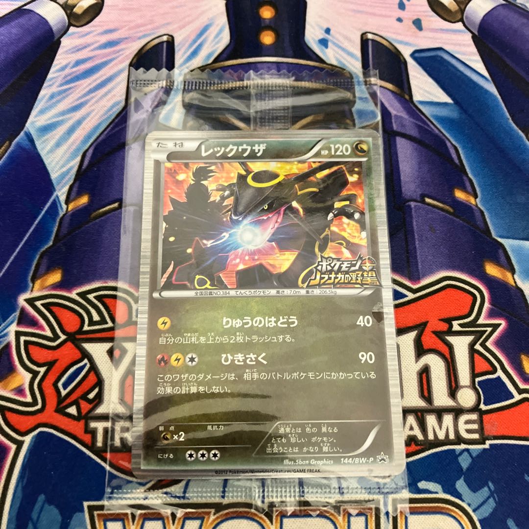 Traptrix Cularia Prismatic Secret Rare JP046 1枚