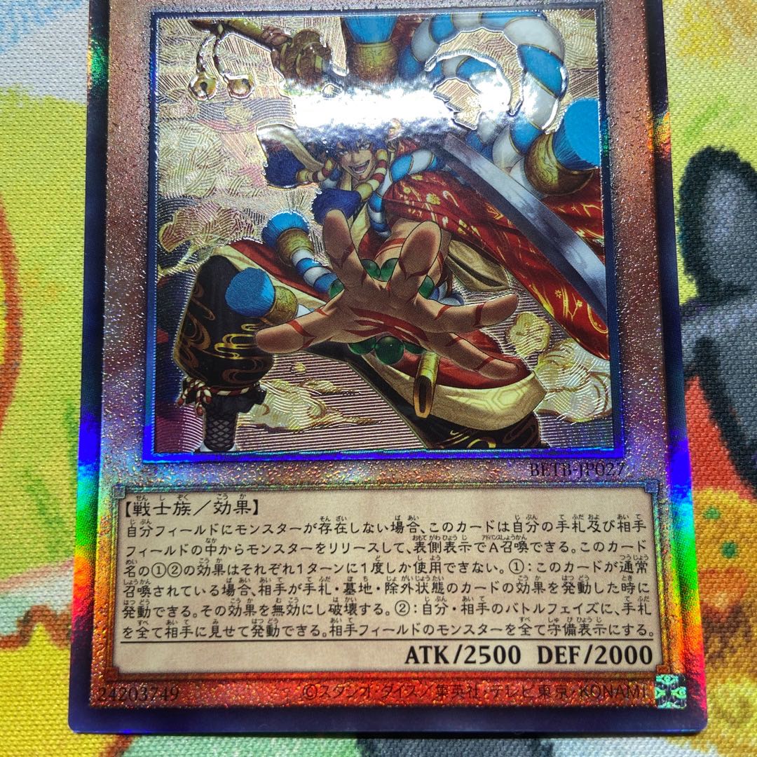 Spirit Korozo 1枚