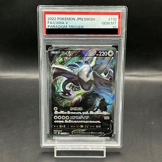 PSA10] LugiaV SR 110/098