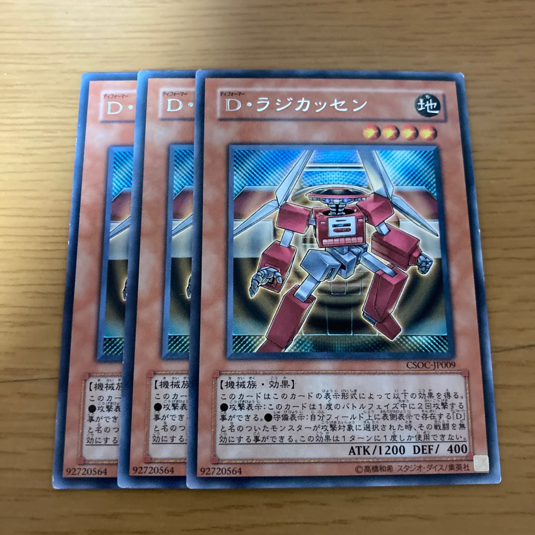 Morphtronic Boomboxen Rare JP009 3枚