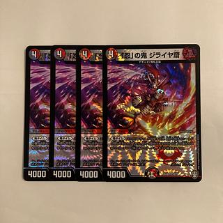 L270 「忍」 の鬼 ジライヤ齊 VR 4枚セット デュエマ トレトレ 4枚