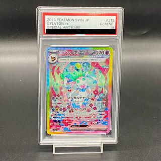 【PSA10】ニンフィアex SAR 212/187
