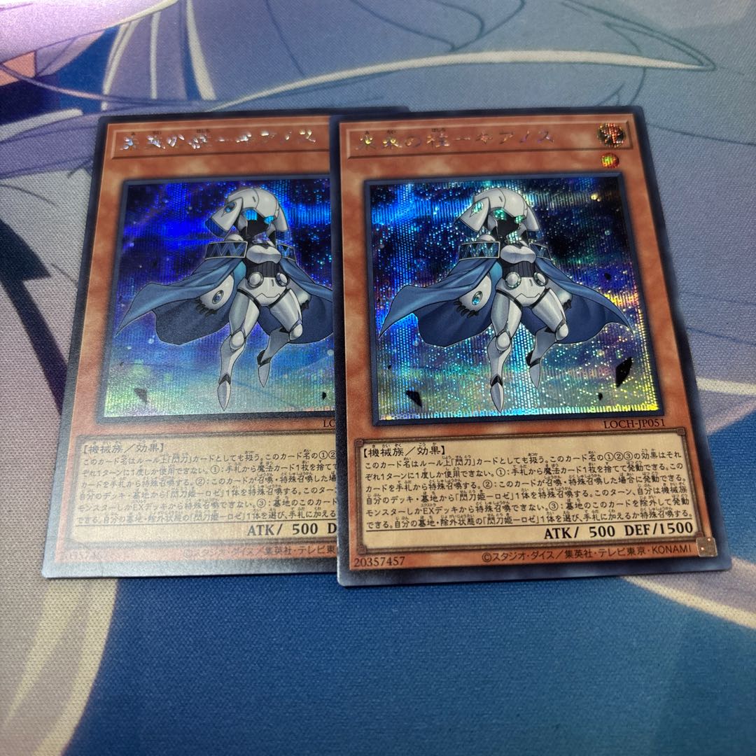 未来の柱-キアノス　シークレット 2枚