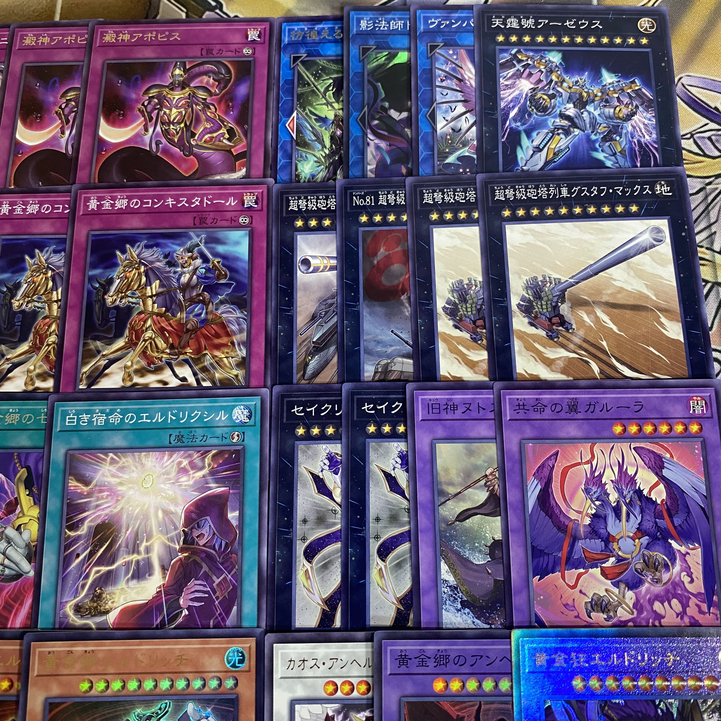 エルドリッチ デッキ【以下検索 遊戯王 本格構築 灰流うらら 黄金狂エルドリッチ カオスアンヘル混沌の双翼 無限泡影 ガルーラ】 1枚