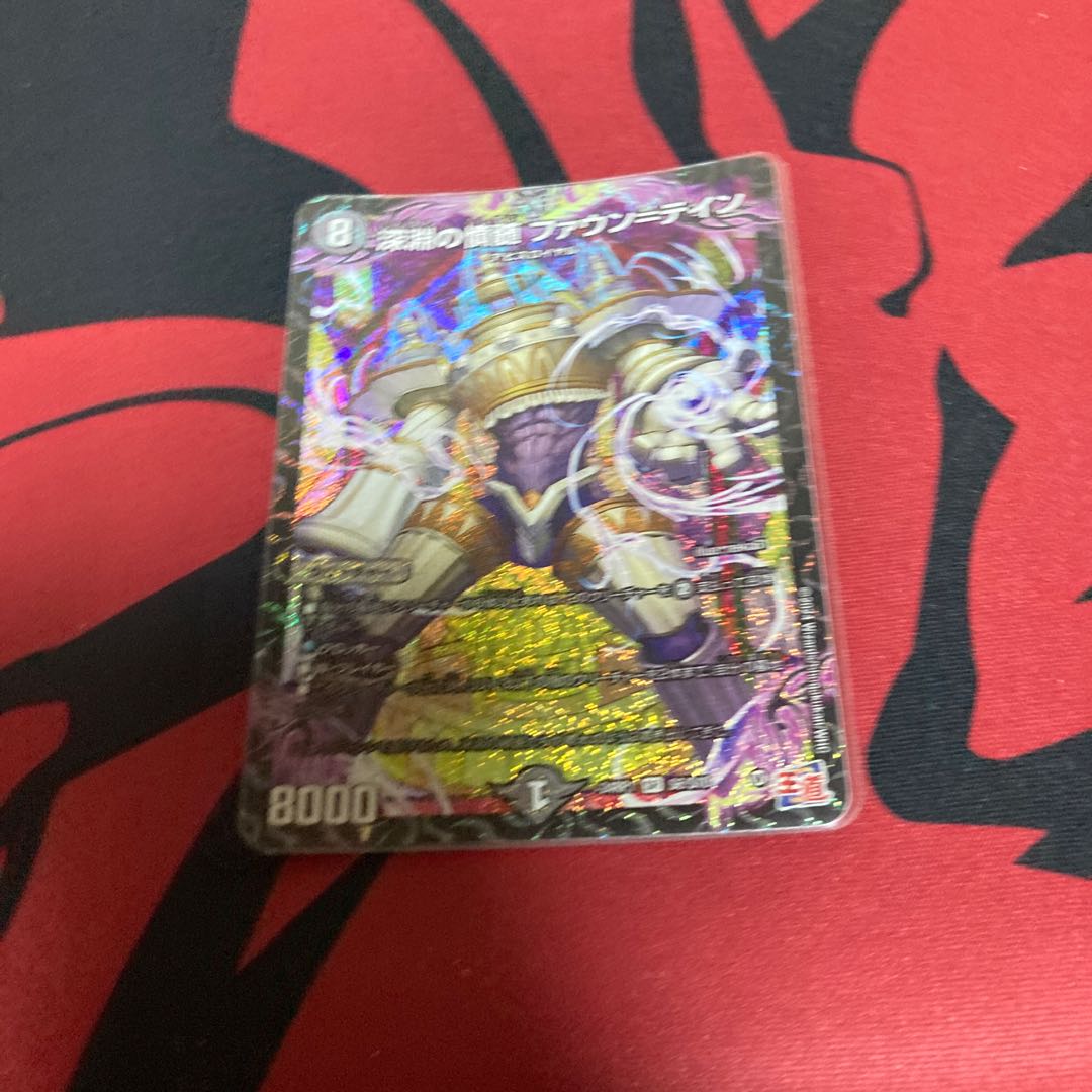 Abyssal Resentment Faun-Tein SR S6/S10