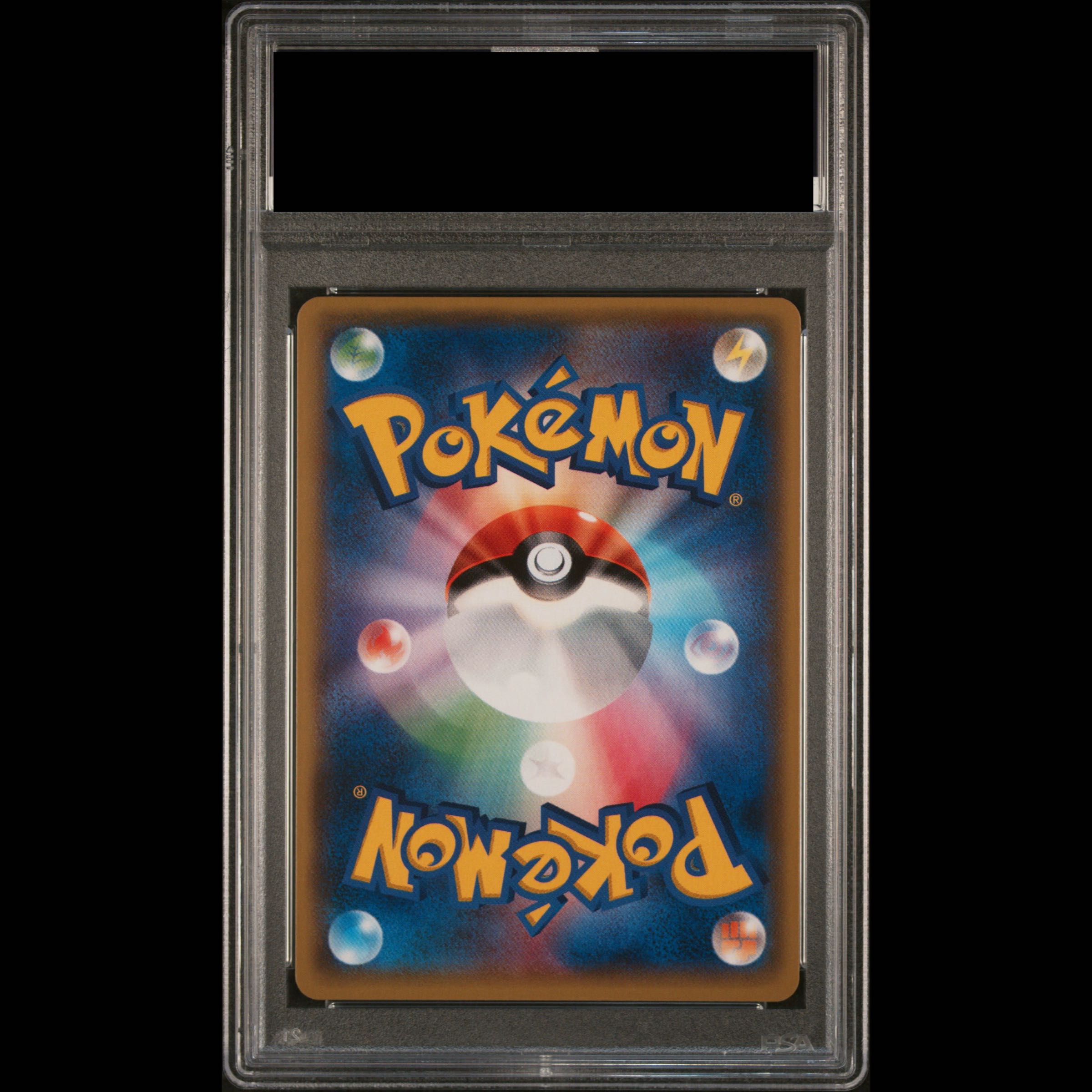 [PSA10] Mallow SR 055/050 1枚