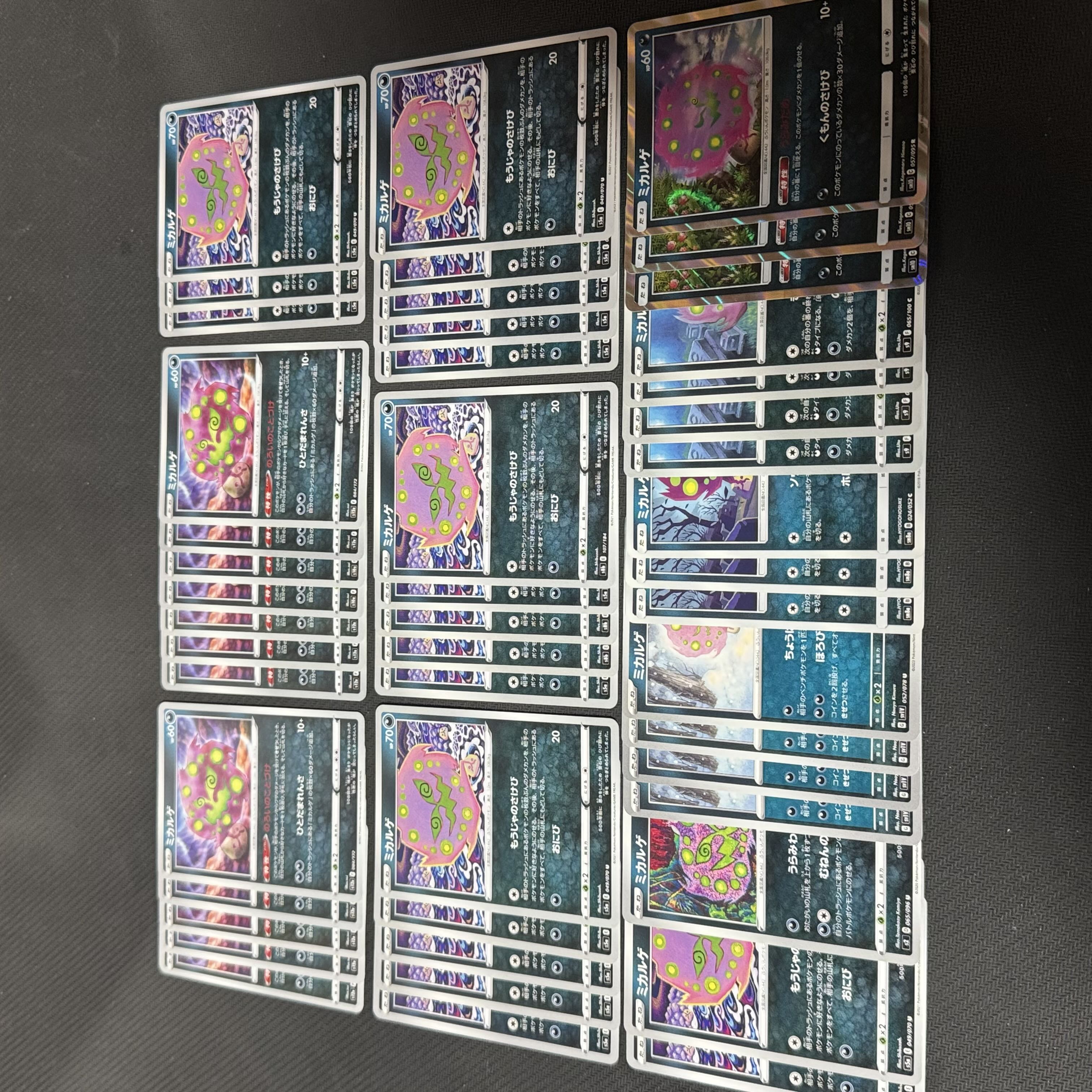 57 ミカルゲ 大量まとめ 47枚 30枚