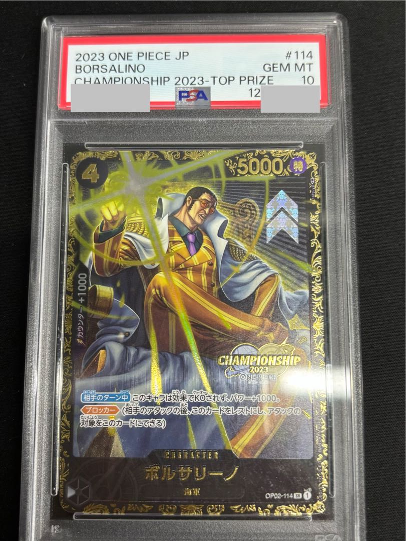 [PSA10] Borsalino Championship 2023 and CS2023 Promo Opened PROMO OP02-114 1枚