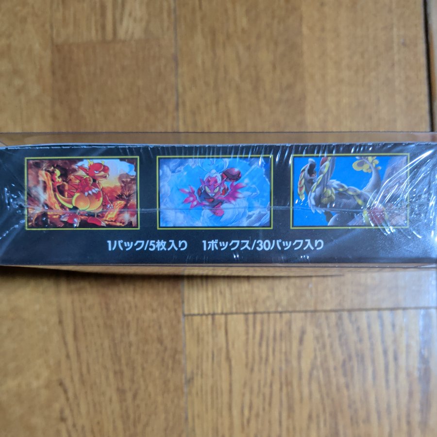 ストームエメラルダ未開封ボックス 1BOX