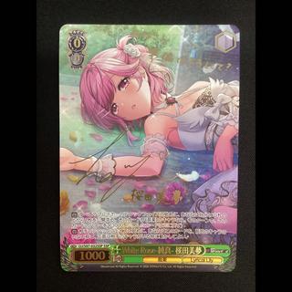 ① White Rose -純真- 桜田美夢(サイン入り) SSP DJ/S97-032SSP 1枚