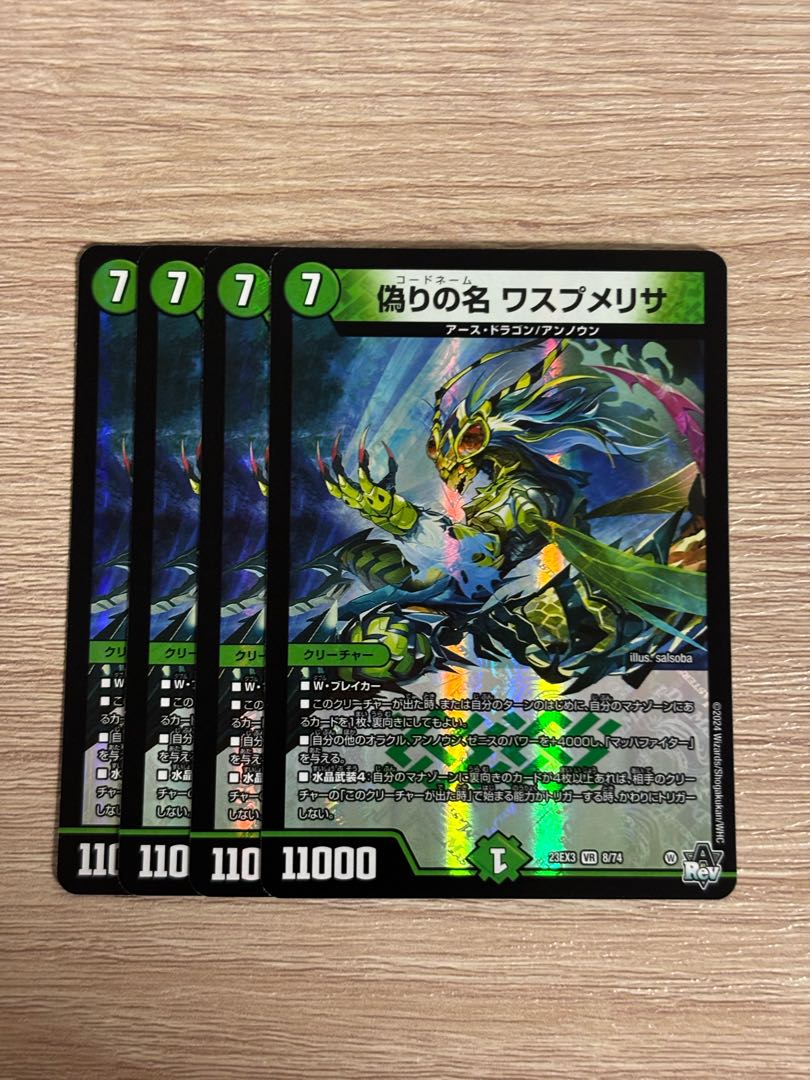 Jilt's name Wasp Melisa VR 8/74