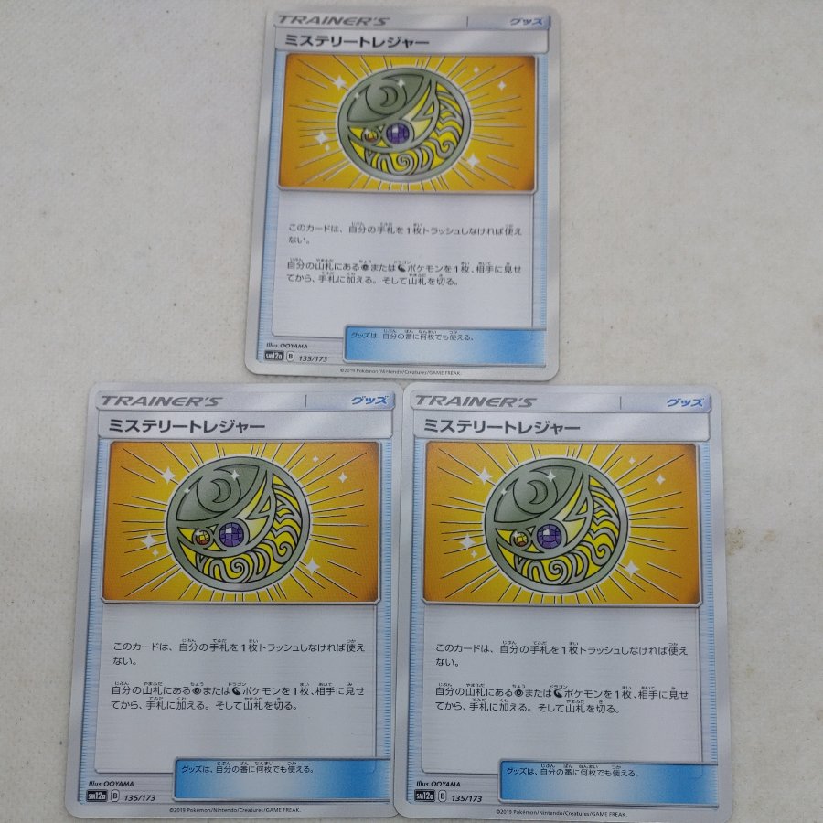 ポケモンカード　ミステリートレジャー　260704708 1枚