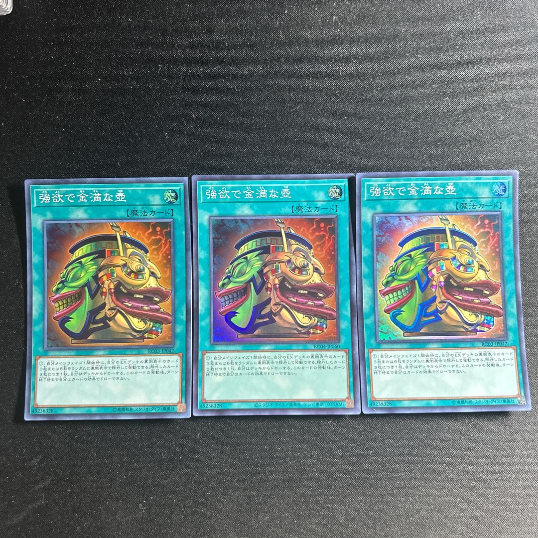 825 Pot of Extravagance Super Rare JP060 1枚