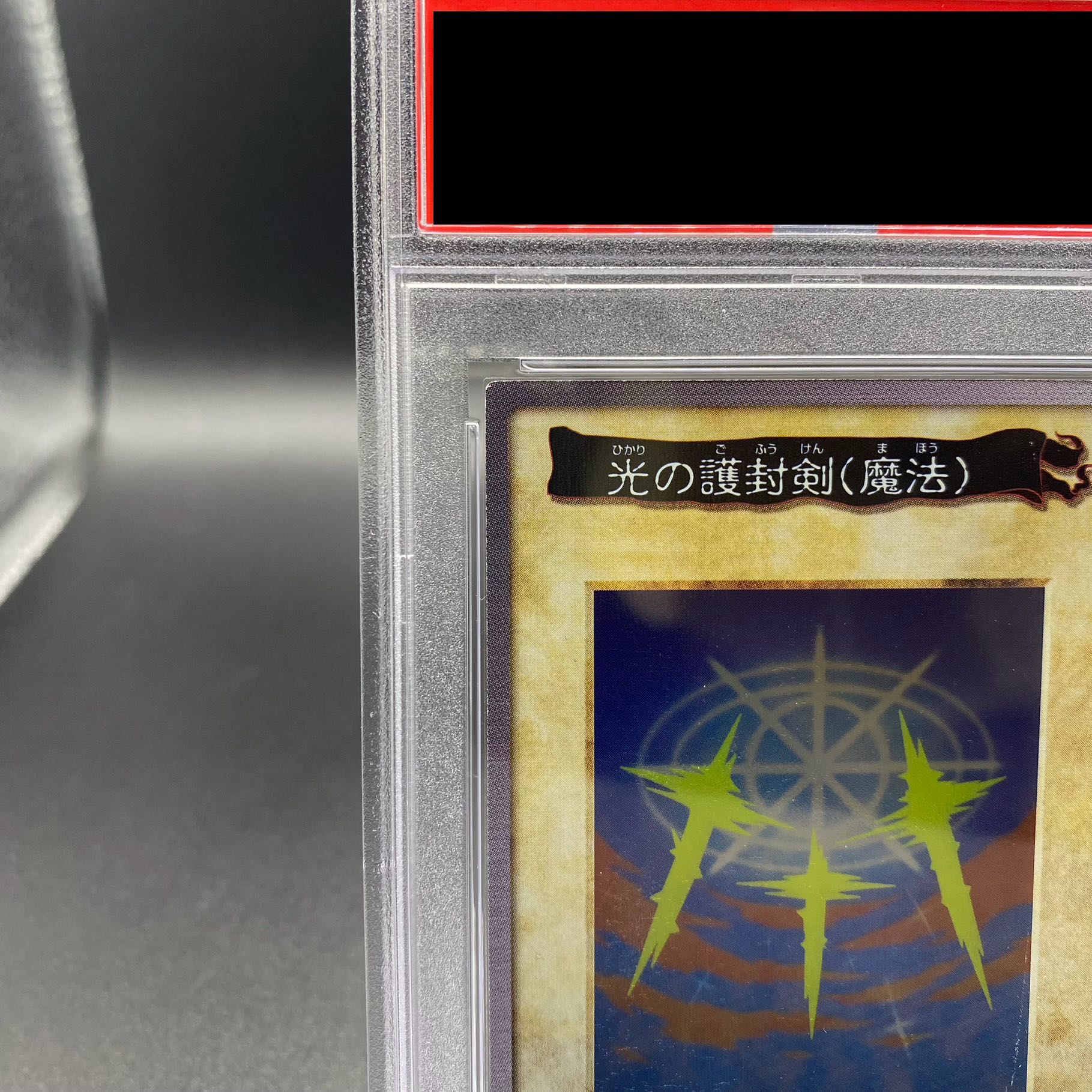 [PSA9] Swords of Revealing Light (Magic) Bandai Edition Promo J2