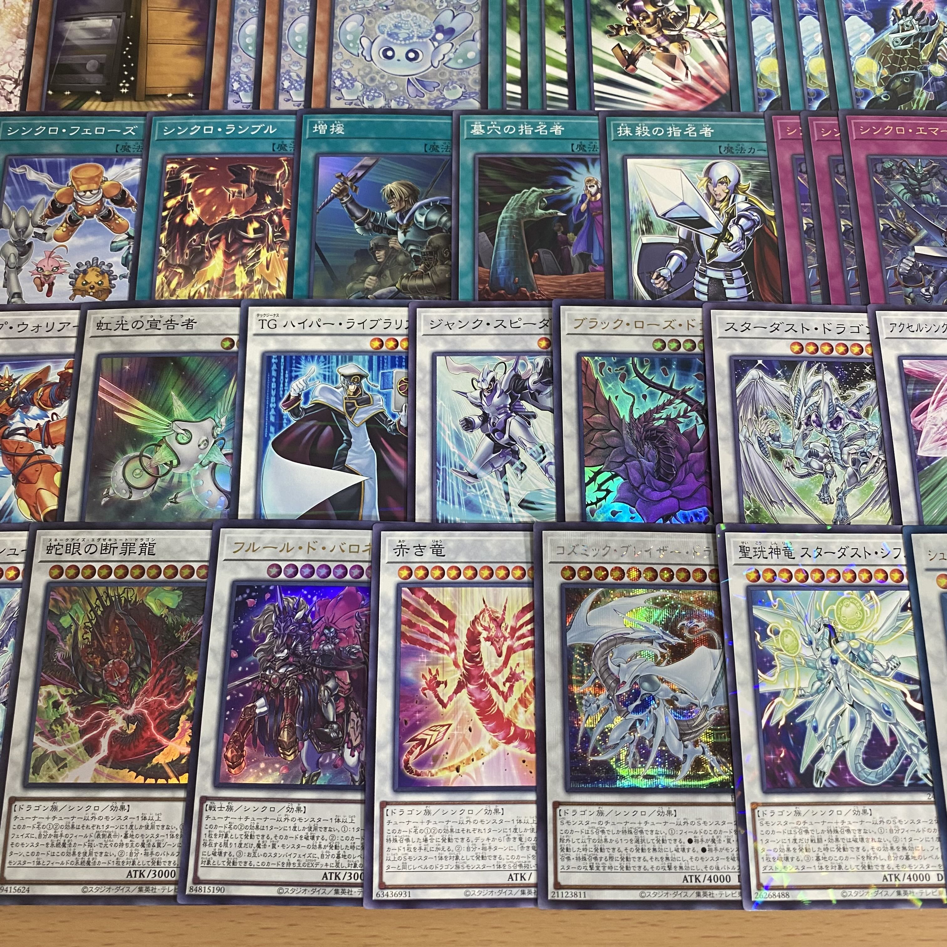 シンクロン デッキ【以下検索 シューティングクェーサードラゴン ジャンクマイスター 遊戯王 本格構築 まとめ売り 初期 2期】 1枚