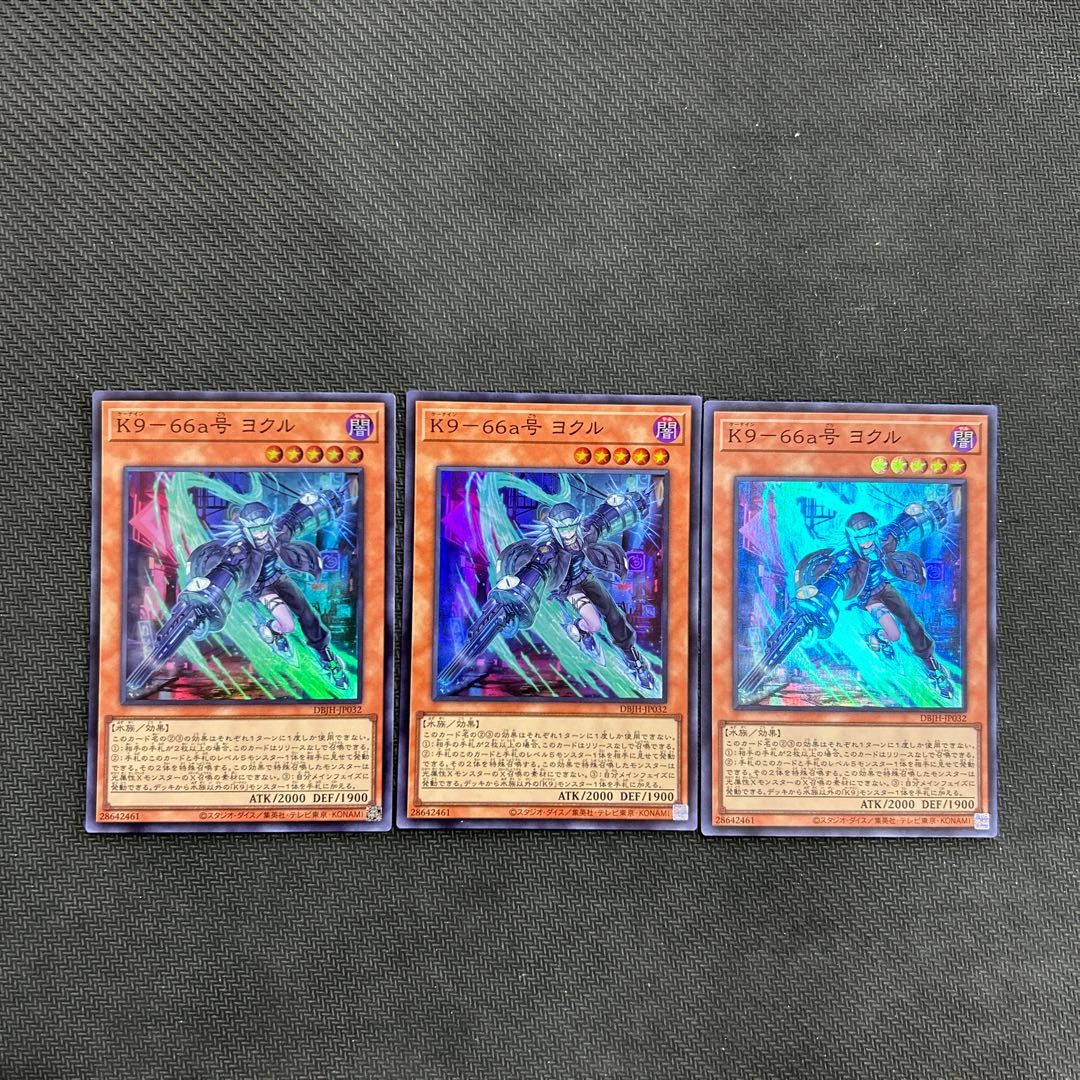 set of three K9-66a YOKUL Super Rare DBJH-JP032