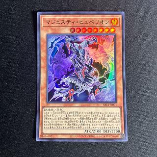 1564 Majesty Huperion 1枚