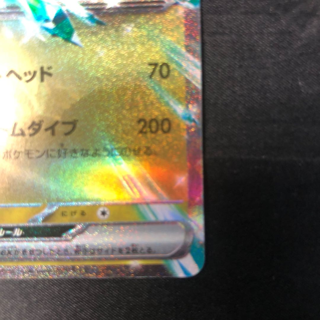 Dragapultex RR 134/193 1枚