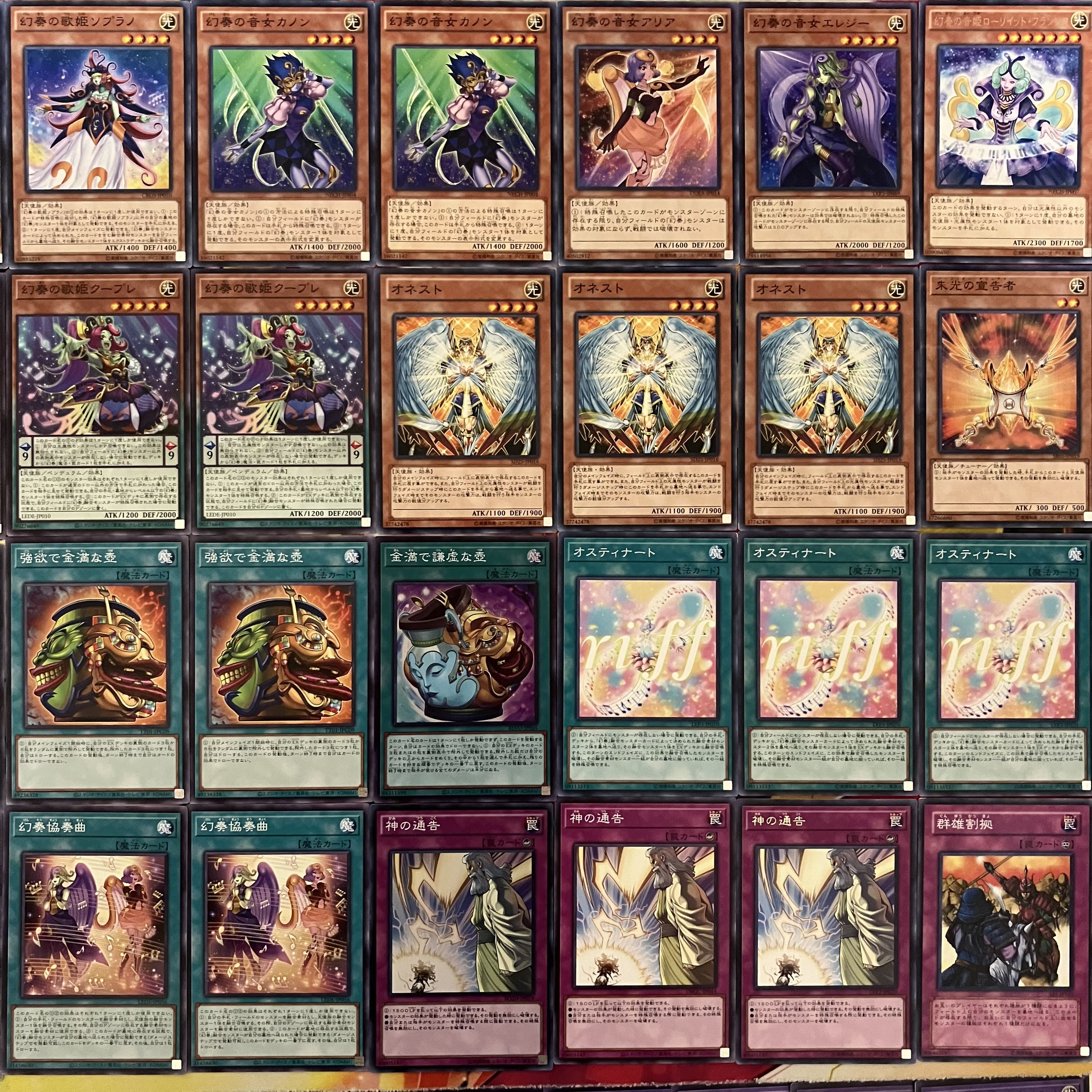 幻奏デッキ 遊戯王 Melodious deck