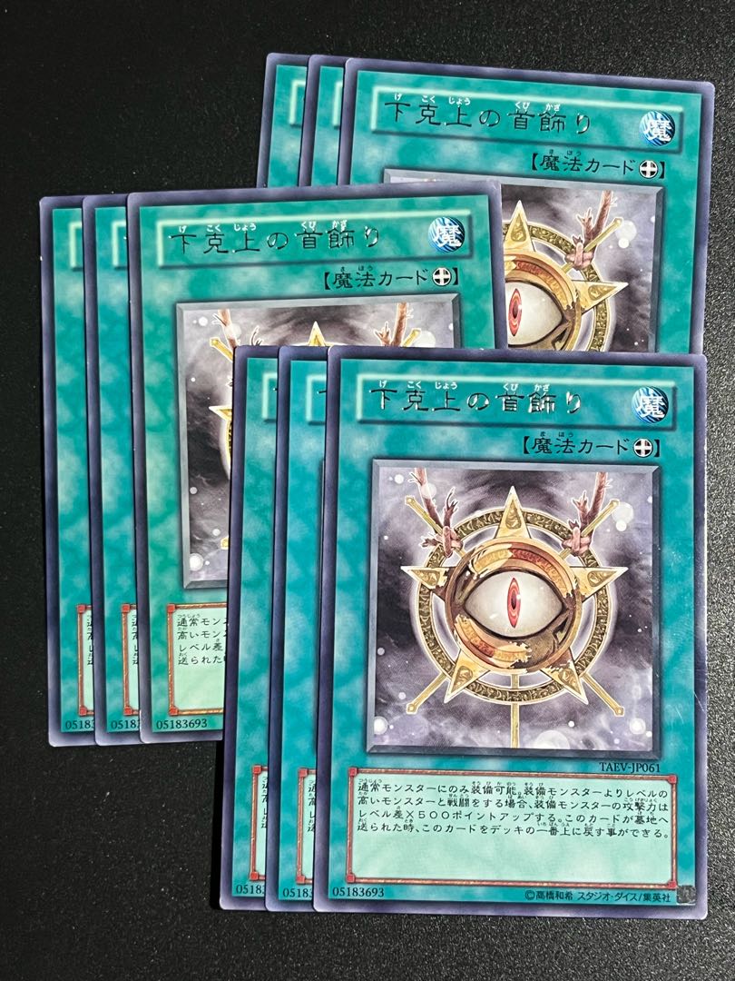 Yu-Gi-Oh Studio 9 cards Amulet of Ambition Rare JP061 1枚