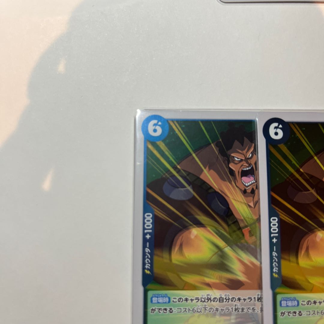 2枚セット ジョズ R OP08-047