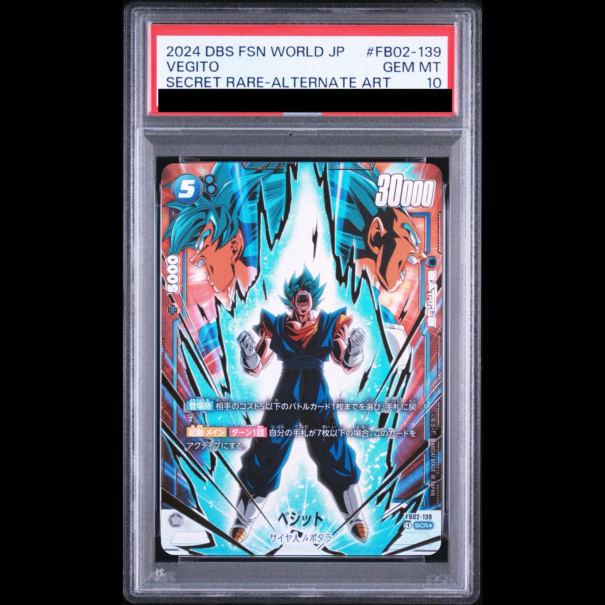 [PSA10] Vegito (Parallel) SCR★ FB02-139 1枚