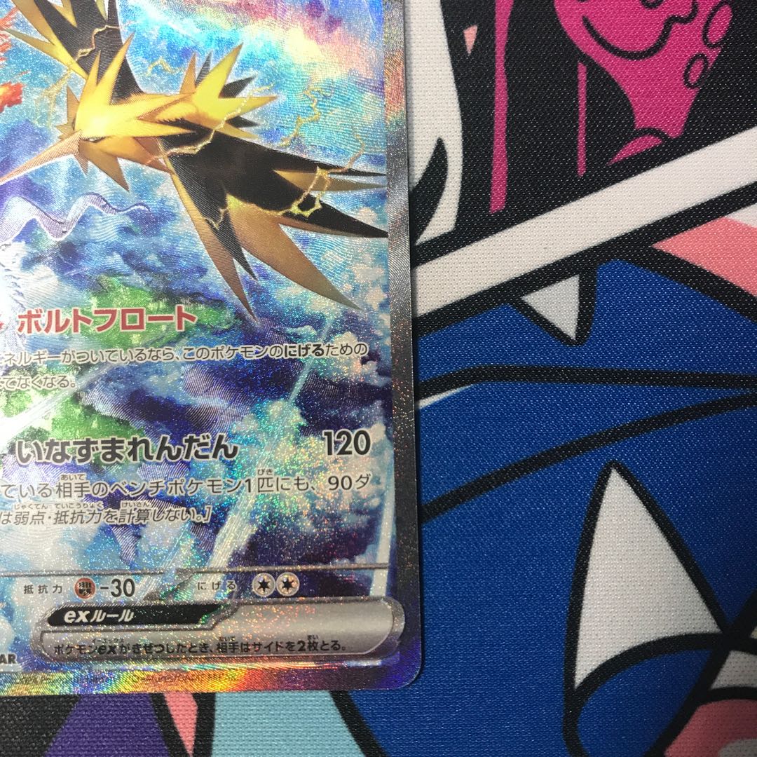 Zapdosex SAR 204/165