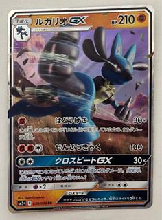LucarioGX RR 1枚