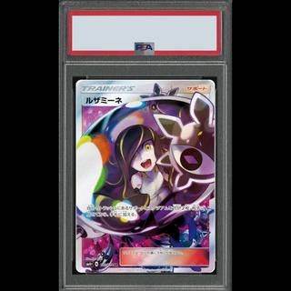 【PSA10】ルザミーネ SR 120/114 1枚