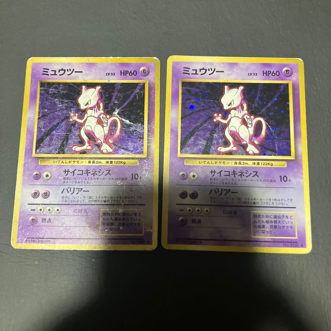 【状態】C ポケカ　旧裏　ミュウツー　2枚 2枚