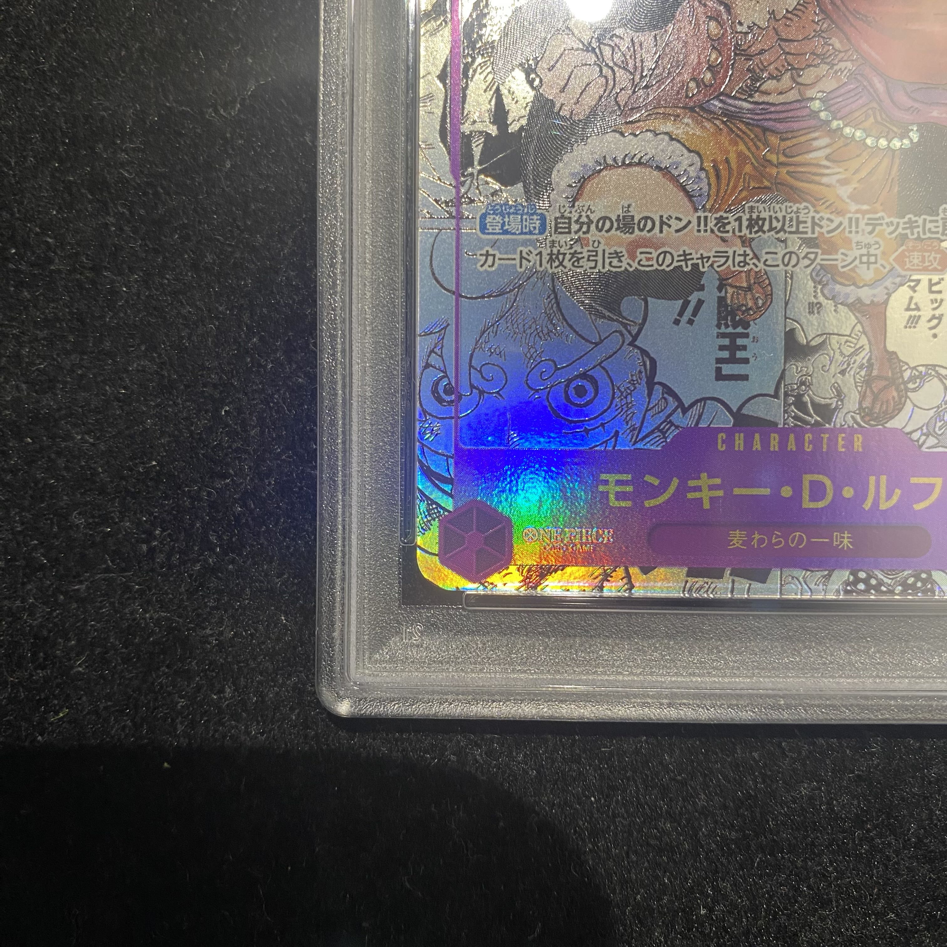 PSA10】モンキー・D・ルフィ(パラレル)(スーパーパラレル PSA10】モンキー・D・ルフィ(パラレル)(スーパーパラレル