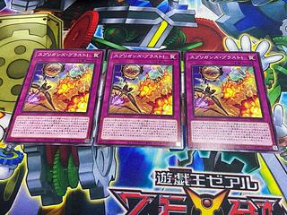 Y-350 スプリガンズ・ブラスト！ ノーマル JP069