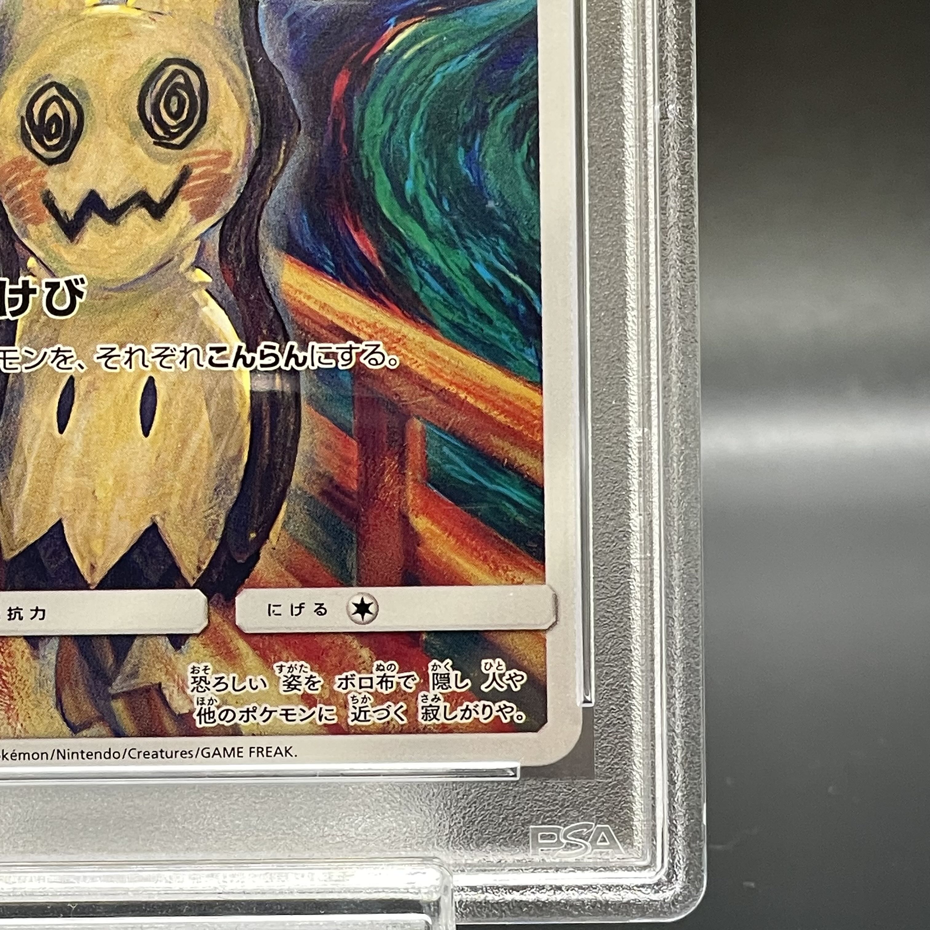 PSA10] Mimikyu Munch Mimikyu PROMO 289/SM-P