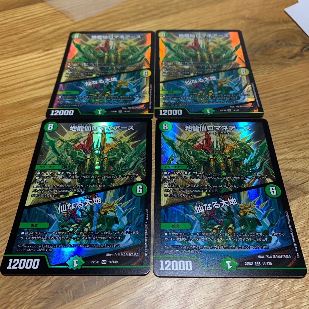 Lowest price Romane Earth｜The Sacred Earth SR 14/130