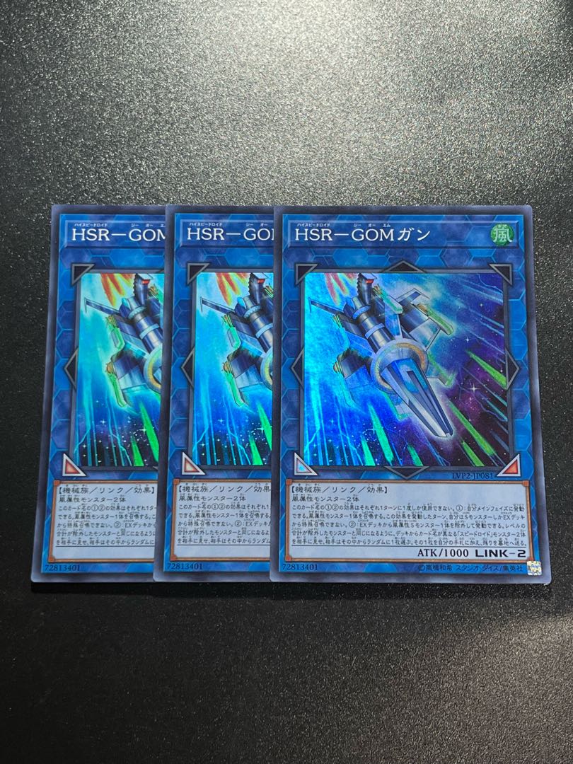 遊戯王スタジオ 3枚 HSR-GOMガン スーパーレア JP081
