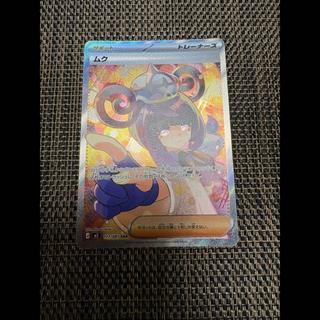 ムク