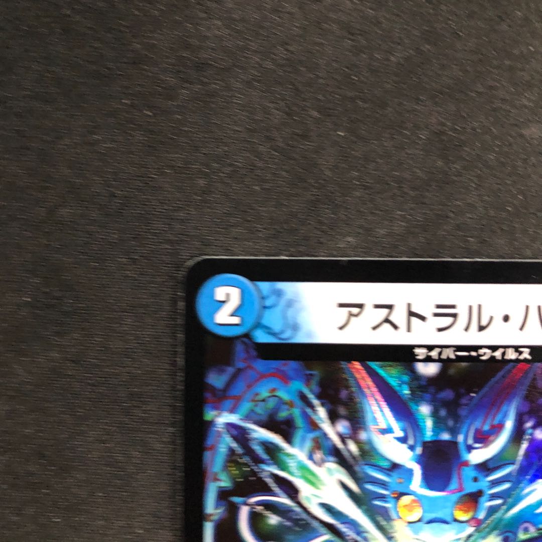 Astral Heart VR 22/89