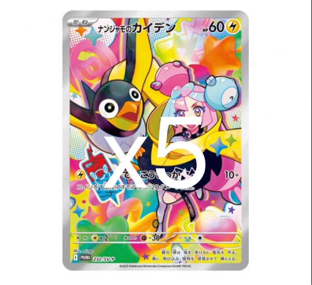 ポケモンカード バトルパートナーズ ポケカ プロモ ナンジャモ 5 ポケモンカード バトルパートナーズ ポケカ プロモ ナンジャモ 5