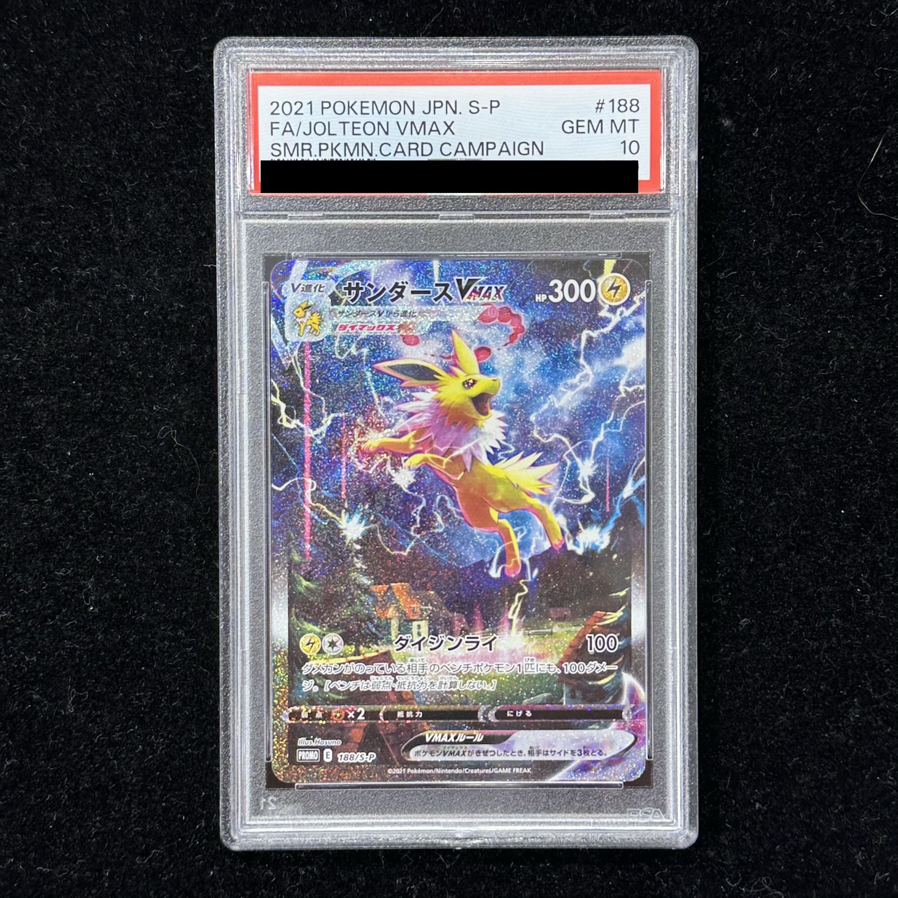 【PSA10】 サンダースVMAX 《SA仕様/夏ポケカ》 (プロモ) {188/S-P} [SS] 1枚