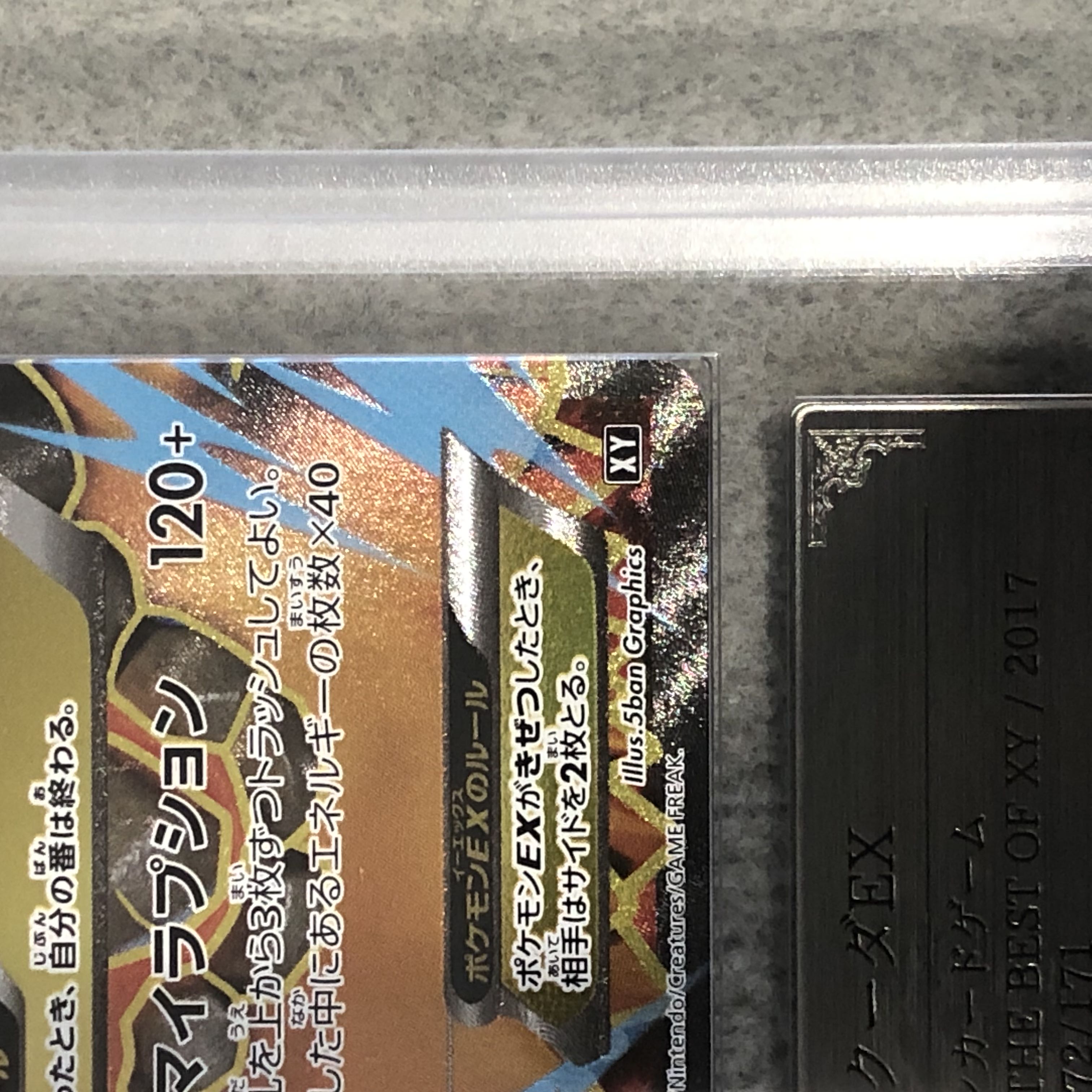 【ARS10】MバクーダEX (-) {172/171} [XY] 1枚