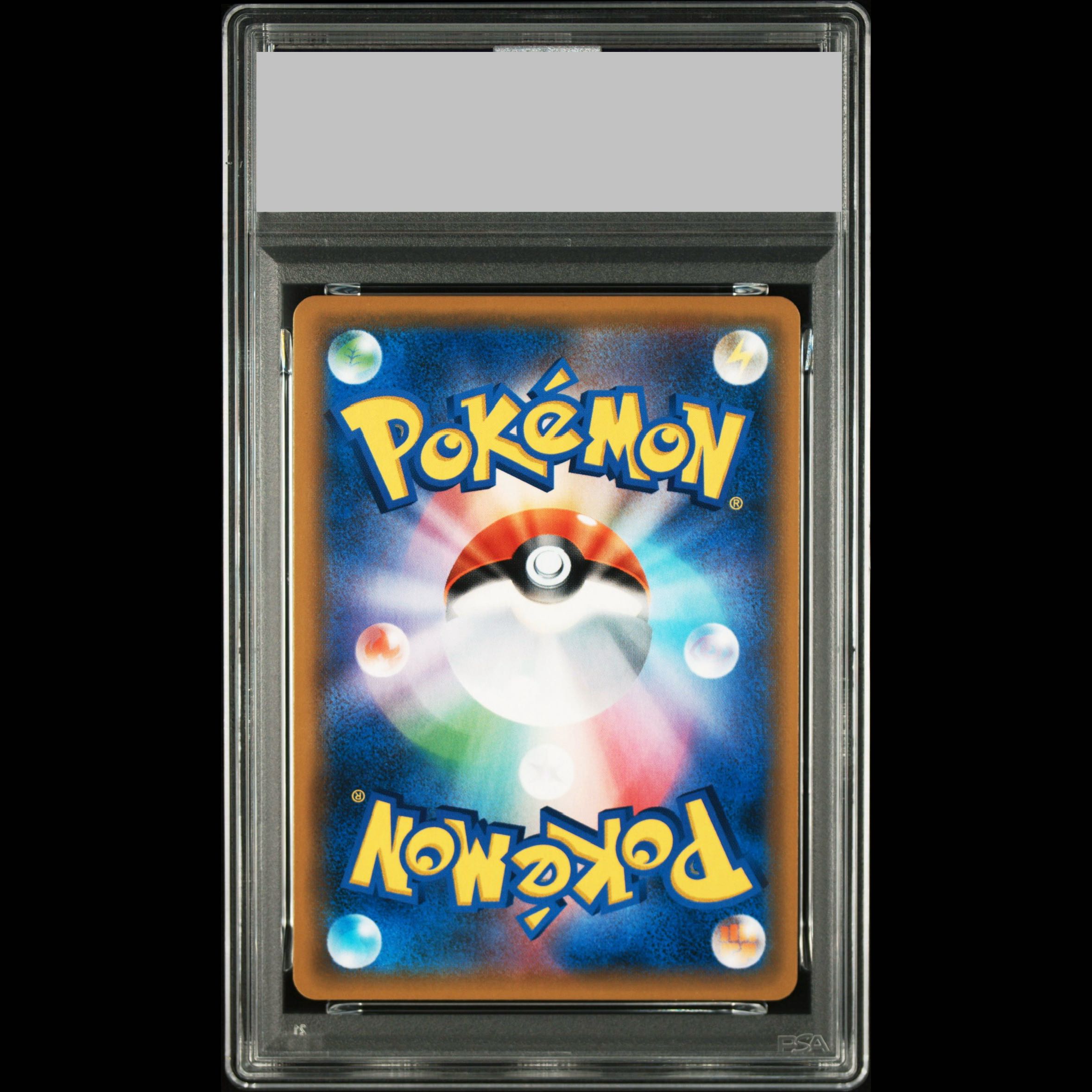 【PSA10】ルカリオGX SSR 224/150 1枚