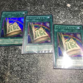 トゥーンのもくじ 1枚