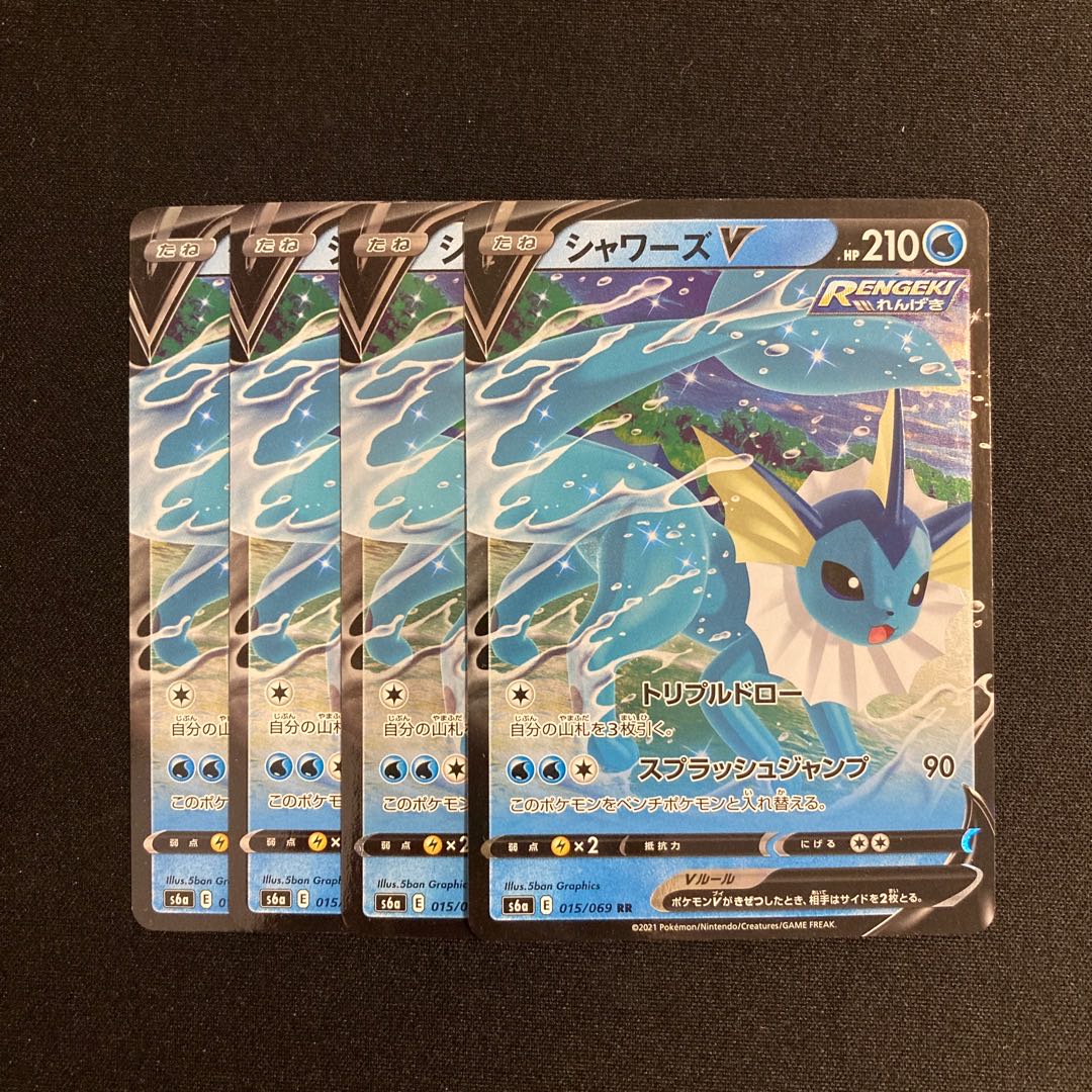 i211 VaporeonV s6a RR 4-Card Set Pokémon Trading Card Game 4枚