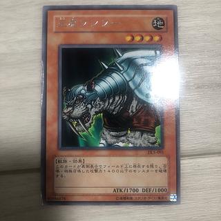 王虎ワンフー レア 訳あり品 1枚