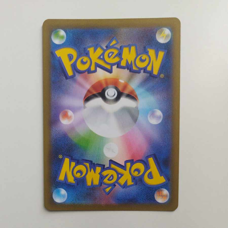 @ @ Toxtricity AR 089/080 1枚